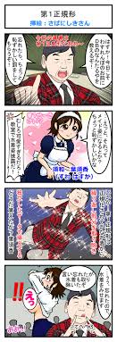 第１正規形 4コマで勉強する基本情報処理