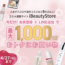 ニオイトループ(ニオイトループ)の通販・口コミ | 化粧品・コスメ通販のアイビューティーストアー