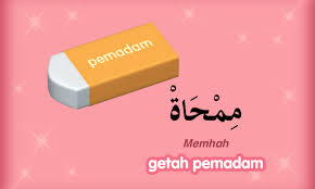 Bahasa arab nahwu dasar contoh. Download Bahasa Arab Lite Free For Android Bahasa Arab Lite Apk Download Steprimo Com