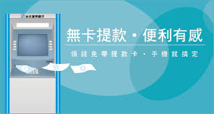 各位親愛的客戶您好： 為提供您更好的服務品質，台北富邦銀行官網將於 2017年12月17日 (星期日) 02:00~03:00 進行系統維護作業，屆時台北富邦銀行官網將暫停各項服務，造成不便之處，尚祈見諒。 å°åŒ—å¯Œé‚¦éŠ€è¡Œ ç„¡å¡ææ¬¾ ä¾¿åˆ©æœ‰æ„Ÿé ˜éŒ¢å…å¸¶ææ¬¾å¡ æ‰‹æ©Ÿå°±æžå®š