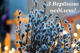 Вербна неділя» – Факультет хореографічного мистецтва