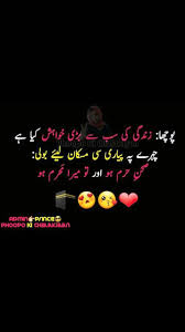 Aameen Suma Aameen Feelings Words Islamic Love Quotes Love Words