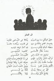 pin by jamily toama on قصائد للاطفال arabic books kids education math equation