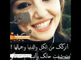شعر عن نور youtube