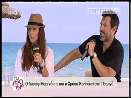 Η χρύσα καλπάκη και ο ιωσήφ μαρινάκης αποφάσισαν να ρίξουν τίτλους τέλους στο γάμο τους, μετά από 14 χρόνια κοινής πορείας. Entertv Iwshf Marinakhs Xrysa Kalpakh Miloyn Gia Th Sxesh Toys Youtube