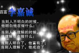 Check spelling or type a new query. æŽå˜‰è¯šèµšé'±ç§˜è¯€ æŽå˜‰è¯šåˆ›ä¸šå² ä¸»å¦‡ç½'