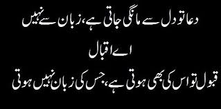 Islam is all best: Best Islamic Poetry in Urdu