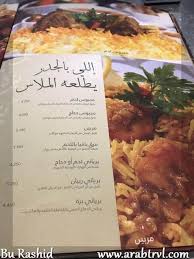 مطعم بيت بزه جدة الاسعار المنيو الموقع افضل المطاعم السعودية
