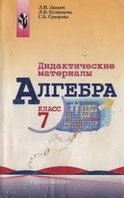 гдз по биологии 7 класс рабочая тетрадь латюшин спиши ру Gdz Po Atlasu Po Geografii 8 Klass Workbook Acronis True Image Solutions