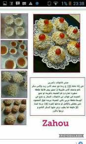 Pin By Kamiliya John On Gateaux Arabic Food Arabic Sweets Food