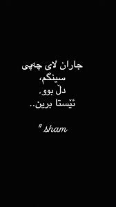 Pin By Kamran On Poems Kurdish In 2021 Quotes Poems Image