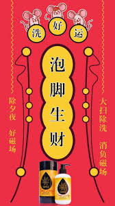 泡脚 也能生财 对 我也是泡了脚订单钱财自动来in in 懒惰泡脚 可以当沐浴露洗身体全身上下消除负磁场不止身体 需要消除衰运我们的四周围更更需要消除不好的这么多年依然没办法改变命运 那是因为 你忘了用