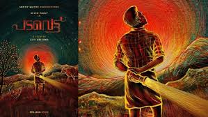 Thuramukham starring nivin pauly and joju george in the lead role. Thuramukham Padavettu More Nivin Pauly Films To Watch Out For In 2020 Filmibeat