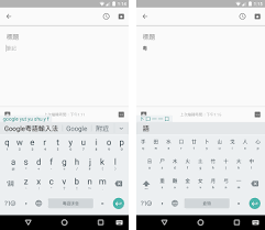 The app offers a variety of methods for fast and easy input of chinese characters. Google Cantonese Input Apk Download For Android Latest Version 1 5 4 164561151 Armeabi V7a Com Google Android Apps Inputmethod Cantonese