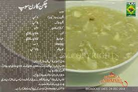 Pin By Kashif Ali On Pakistani Recipes Recipes Chicken Recipe In Urdu Fruit Smoothie Recipes