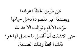كان اجمل صدفه في حياتي حلمي المستحيل ليت القدر لم يسرقني منك ليتنا استطعت ان اثور على دكتاتوريتهم ليتني هربت cool words arabic quotes words