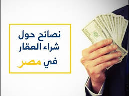 عقد بيع ارض بدون صك
