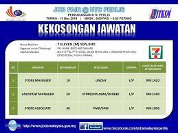 Untuk anda mendapatkan pekerjaan ini, mohon menggunakan saluran yang betul. Temuduga Terbuka 7 Kerja Kosong Kerajaan