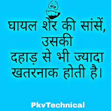 We did not find results for: Latest Attitude Status In Hindi For Whatsapp And Facebook 2019 Pkvtechnical