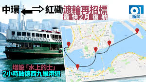 That is to say, i will never spend my weekend on the extra. ä¸­ç'°è‡³ç´…ç£¡èˆªç·šæˆ–å¾©æ´» è¨­æ–°èˆªç·šå…©å°æ™‚ æ°´ä¸Šçš„å£« éŠå•Ÿå¾·è¥¿ä¹ é¦™æ¸¯01 ç¤¾æœƒæ–°èž