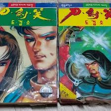 Unsealed comic books for sale pirated streetfighter 2 swan sword sword shop  dosie idle books #스트리트파이터2,#만화책,#만화영화,#도검소,#백조