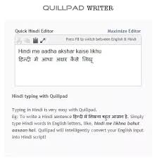 Translate with the hindi converter tool and get your text from english to hindi. Is There Any Tool Available For Typing In Hindi Quora