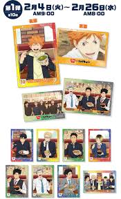 ハイキューすき家コラボ