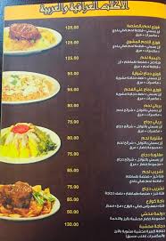 مطعم المذاق العراقي Beitrage Kairo Speisekarte Preise Restaurant Bewertungen Facebook