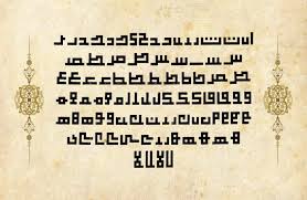 Ciri khas dari kaligrafi khat kufi adalah bentuknya yang kaku namun indah dan mempunyai karakteristik tersendiri dibanding dengan khat yang lainnya. Contoh Kaligrafi Khot Kufi Inna Akromakum Inndallaahi Atqokum Gambar Kaligrafi Surah Al Hujurat Ayat 13 Kufi Qairawan Berkembang Di Wilayah Maghrib Dan Merupakan Asal Kaligrafi Mahgribi Deliveringemailright