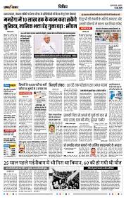 Muzaffarpur City E-Paper | 2025-06-13 | Page 2 | Prabhat Khabar