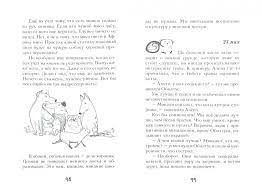 kniga dnevnik koto sapiensa tamara kryukova kupit knigu chitat recenzii isbn 978 5 905730 95 5 labirint