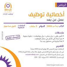 فرص عمل وظائف من المنزل براتب 6000 ريال بجدة جديدة بالسعودية, قدم الان للحصول على الوظيفة , انتهز الفرصة. ØµØ¹Ø¨ Ø§Ù„Ø¥Ø±Ø¶Ø§Ø¡ Ø£Ø±Ø² Ø¨Ø±ÙˆÙ†Ø² Ø§Ù„ÙˆØ¸Ø§Ø¦Ù Ø¹Ù† Ø¨Ø¹Ø¯ Cvc Cny Org