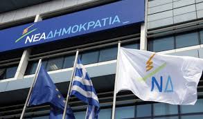 Οι βιομηχανίες φαρμάκων να σεβαστούν τις δεσμεύσεις τους «ο επικεφαλής της νέας ιταλικής κυβέρνησης πρόσθεσε ότι «ως ηθική υποχρέωση, όλοι συμφωνούν να βοηθηθούν οι αναπτυσσόμενες χώρες, αφού. Nea Dhmokratia