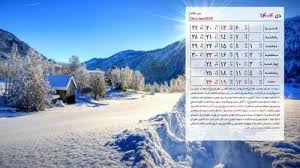 تقویم دی ۱۴۰۴
