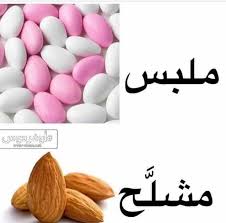 pin by صورة و كلمة on ابتسامة ᴗ funny convenience store products convenience store pill