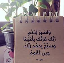 Pin By Heba Desouky On الامل و حسن الظن بالله Beautiful Words Peace And Love Cards Against Humanity