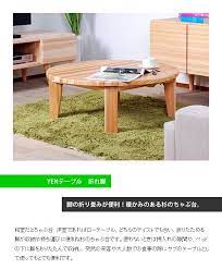 https item rakuten co jp instcompany 10000728 センターテーブル ローテーブル 家具