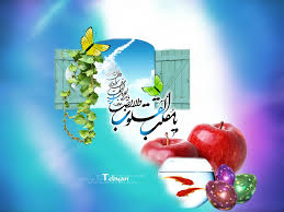 Image result for ‫سال نو مبارک‬‎