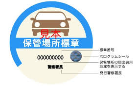 20 aug filed under for fun, fulbright, life, travel, work. Japan S Proof Of Parking Rule Has An Essential Twin Policy