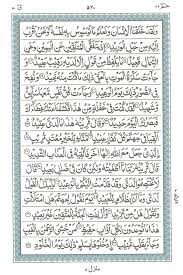 Surah al qaf ayat 22 mp3 & mp4. Surah E Qaaf Read Holy Quran Online At Equraninstitute Com Learn To Recite Holy Quran Kids Quran Reading Institute