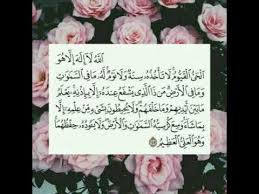 aya al kursi sheikh abd al rahman al sudais youtube al rahman al sudais decor