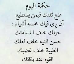 4 Or 5 Arabic Quotes Sweet Words Quotes