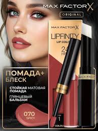 Помада для губ max studio