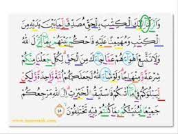 Tajwid ikhfa, mad thabi'i, idgham, mad wajib muttashil dan sebagainya. Tajwid Surat Al Maidah Ayat 48 Youtube