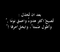 صور عن الغدر صور مكتوب عليها كلام يعبر عن الغدر والخيانة words quotes quotes picture quotes