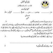 Tafheem first grade urdu worksheets for grade 1. Image Result For Urdu Tafheem For Class 1 2nd Grade Worksheets 1st Grade Worksheets First Grade Math