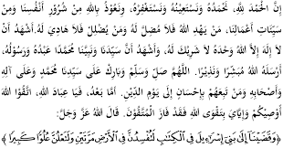 Mari kita baca bersama khutbah jumat singkat tentang fenomena ummat di akhir zaman. Khutbah Jumaat Perak