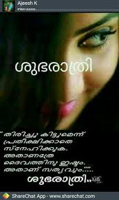 Pin By Chandran Pullekat On Ahv Good Night Quotes Morning Greetings Quotes Good Morning Quotes
