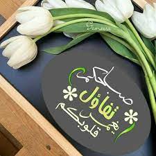 good morning صباح الخير good morning images morning greeting good morning arabic