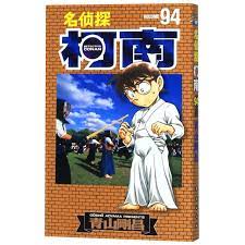 Conan dan kogoro yang curiga akhirnya memutuskan untuk membuntuti gadis itu… dan apa yang mereka temukan!? Detective Conan Vol 94 Chinese Edition Shogakukan 9787544558570 Amazon Com Books